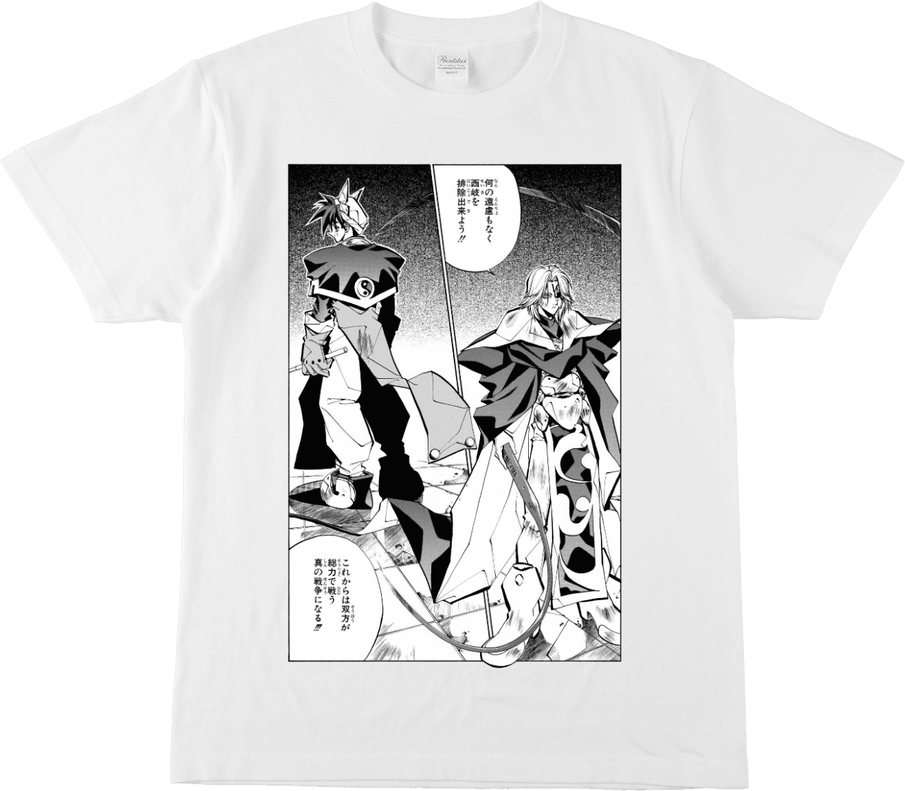 封神演義