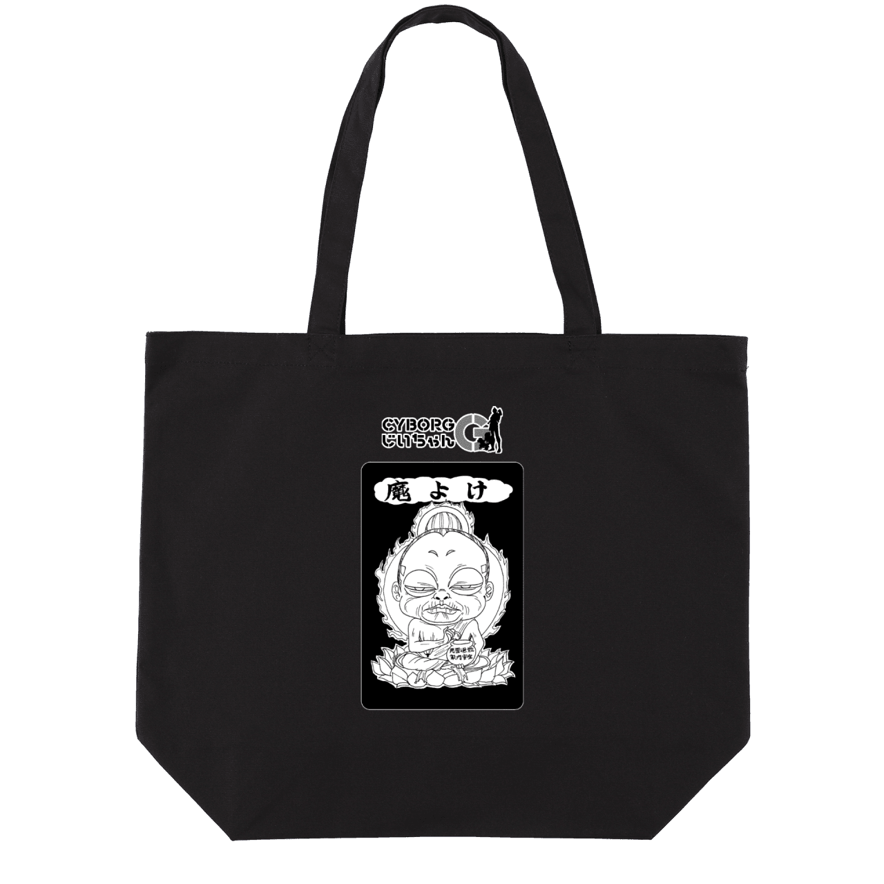 CYBORGじいちゃんG