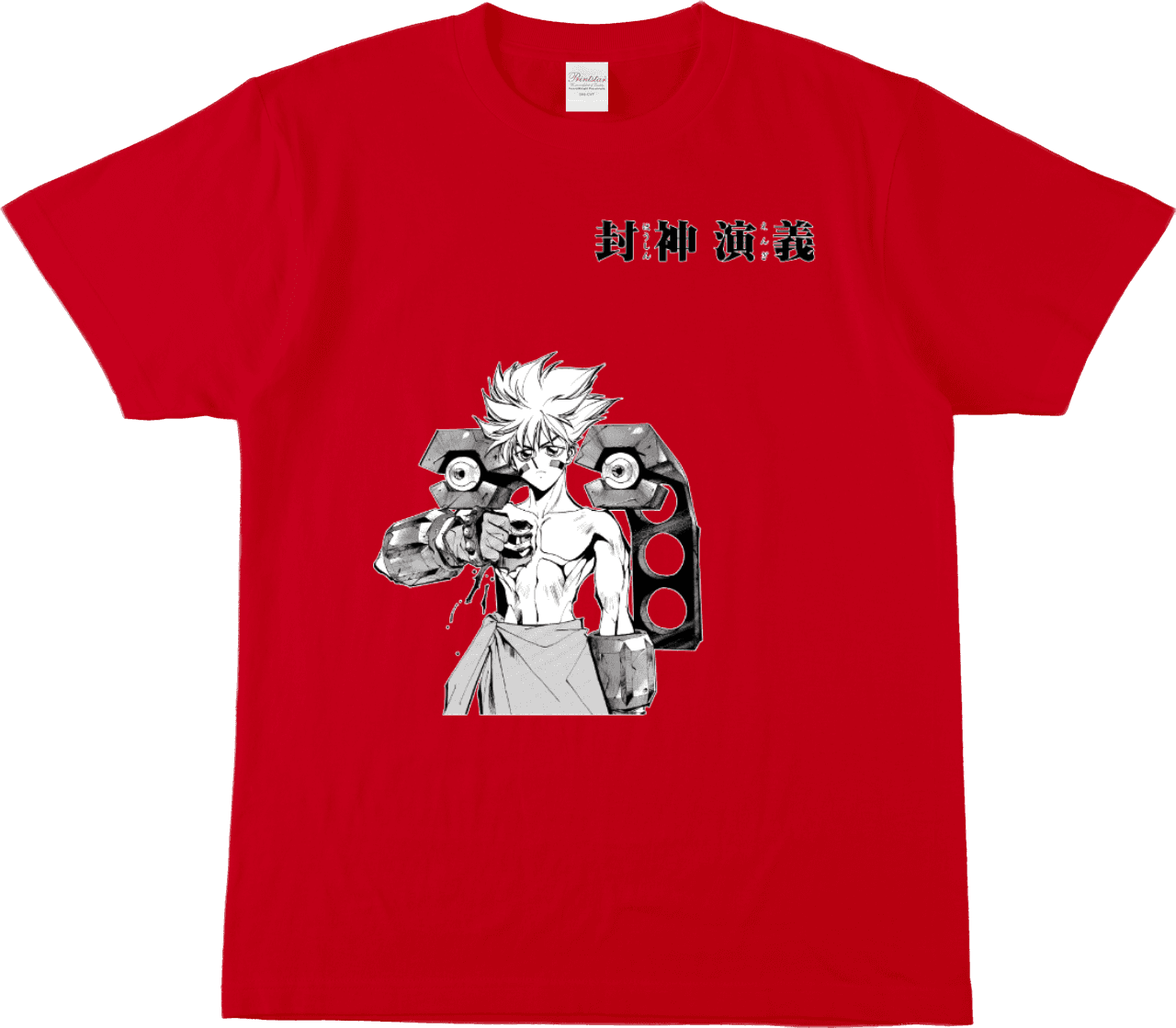 封神演義