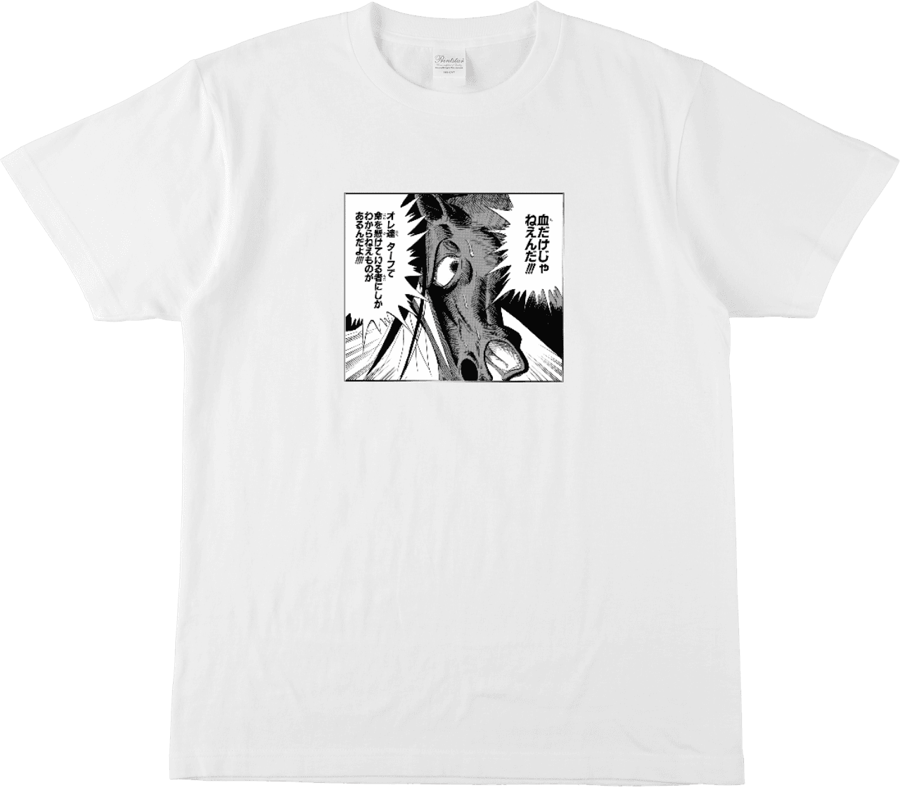 みどりのマキバオー