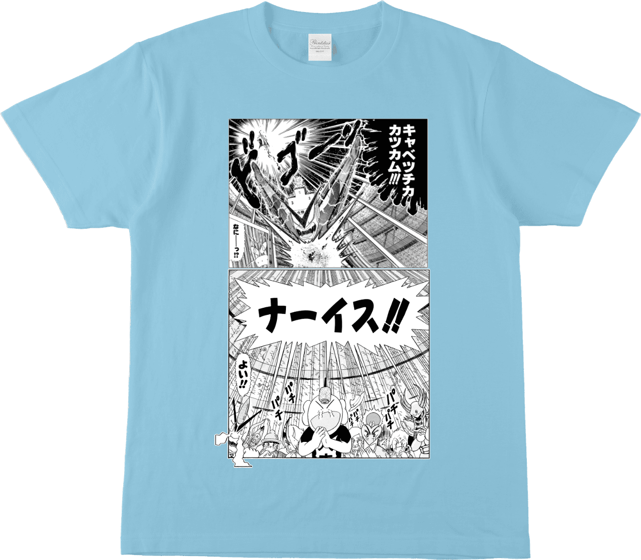 とっても! ラッキーマン