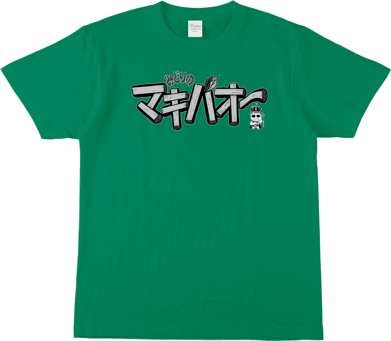 みどりのマキバオー