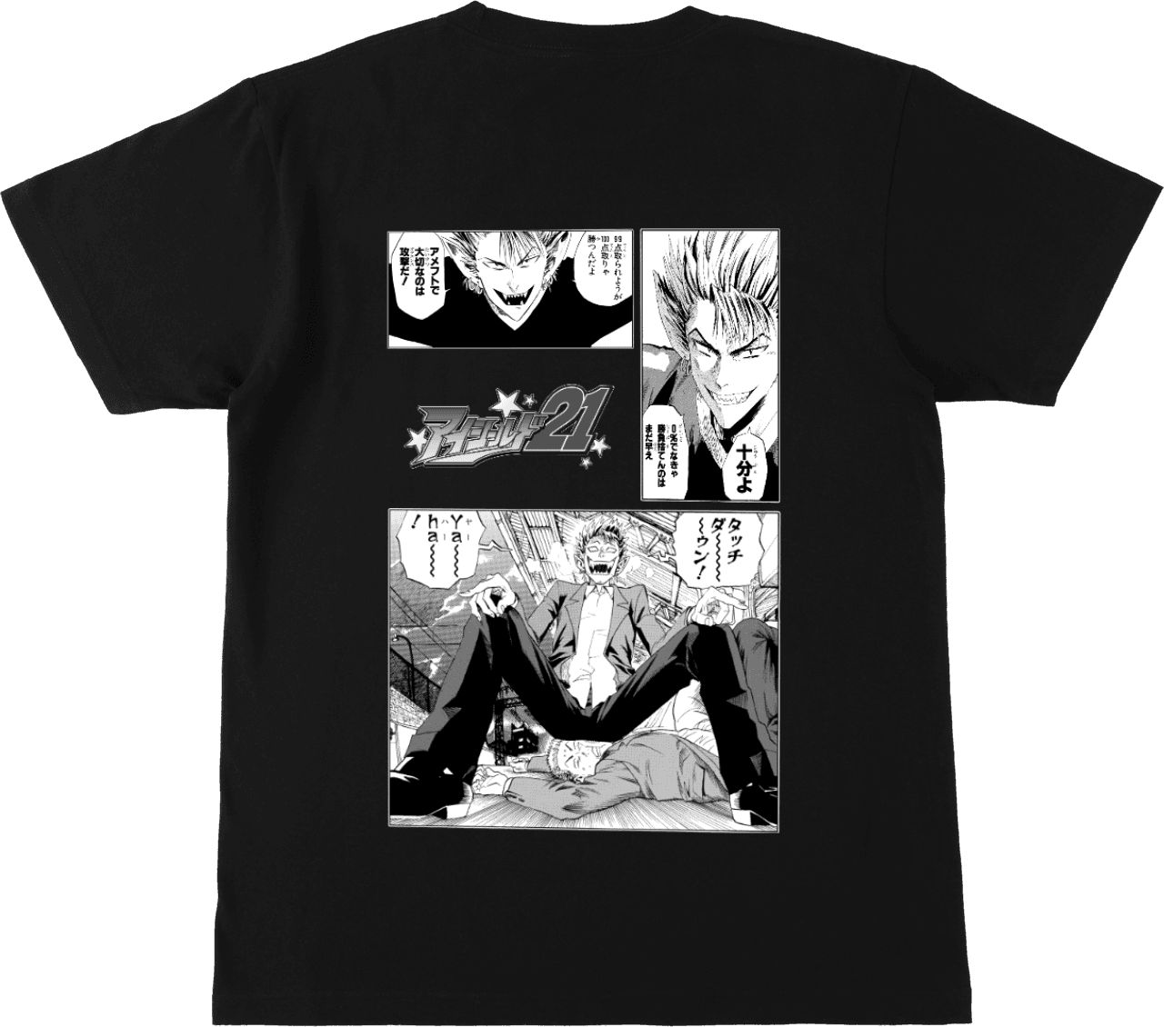 アイシールド21