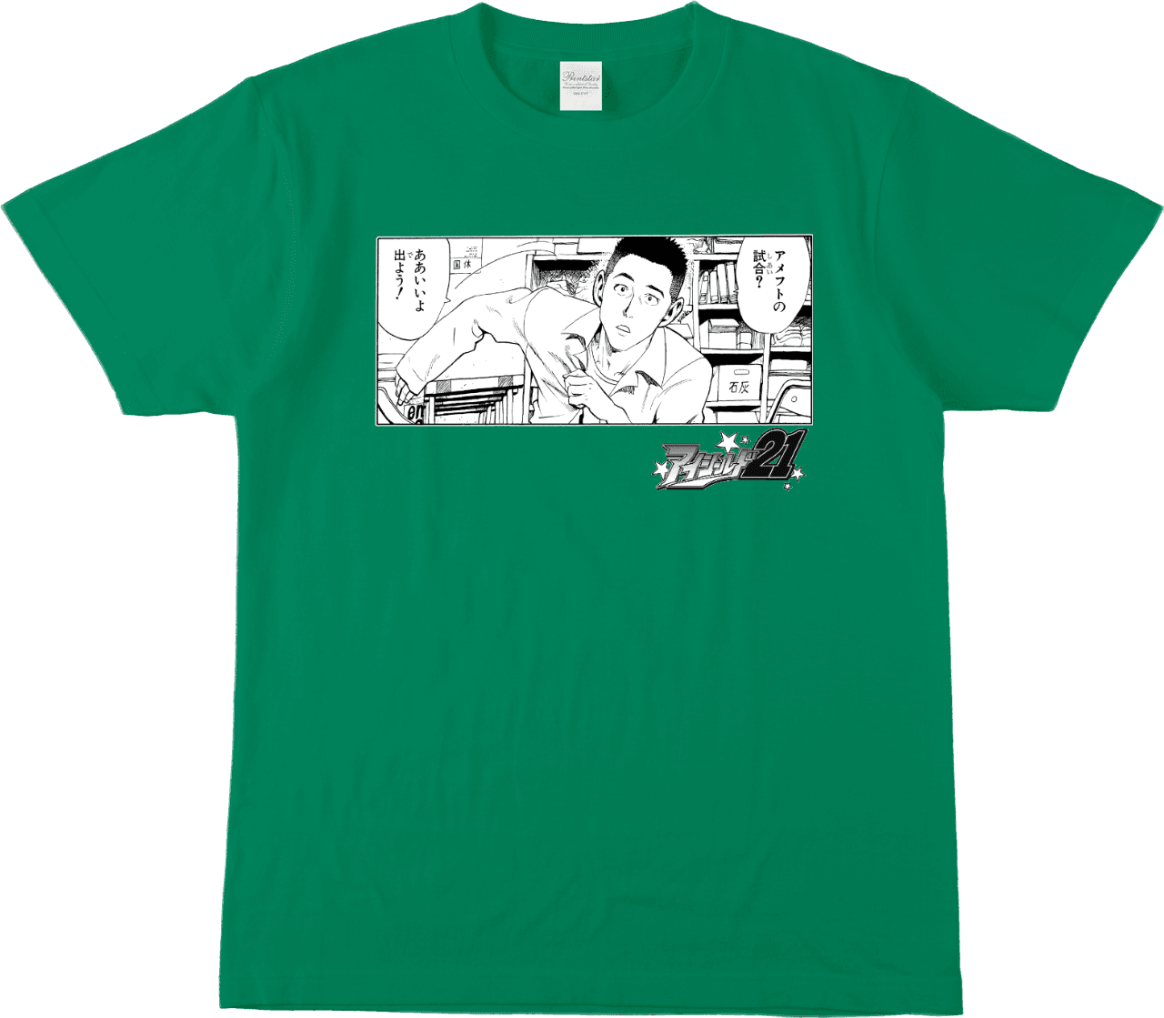 アイシールド21