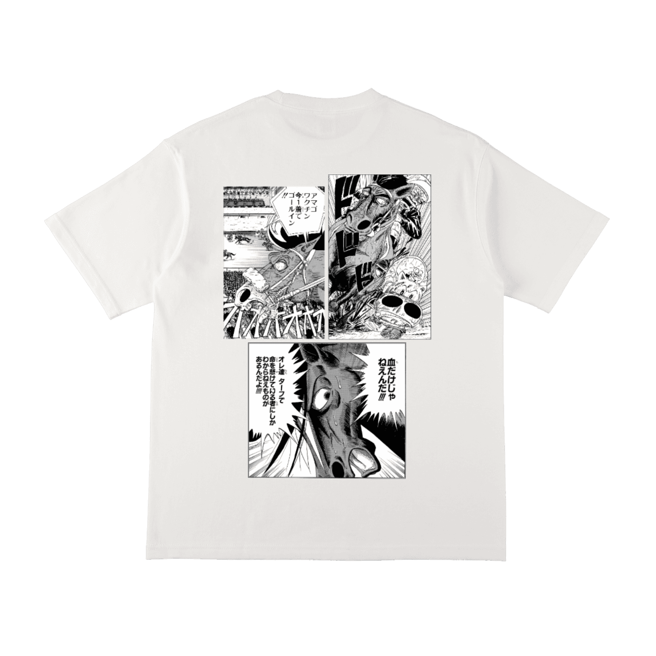 みどりのマキバオー