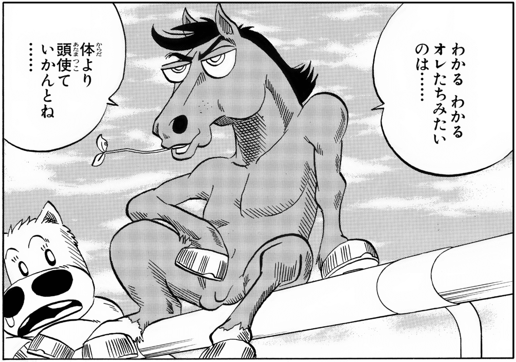 9巻133話目