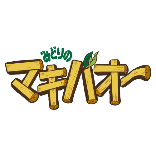 みどりのマキバオー