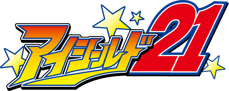 アイシールド21