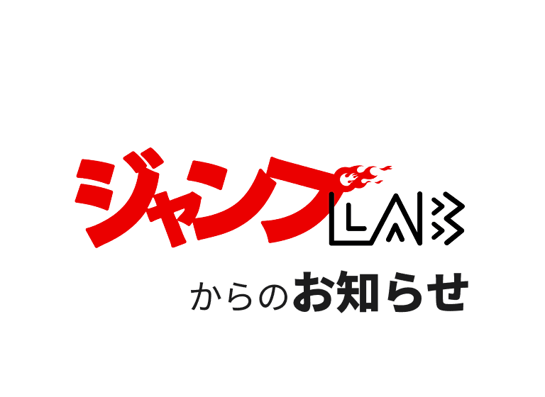 新規機能追加に伴う規約改定の事前お知らせ