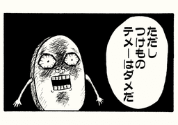ボボボーボ・ボーボボ