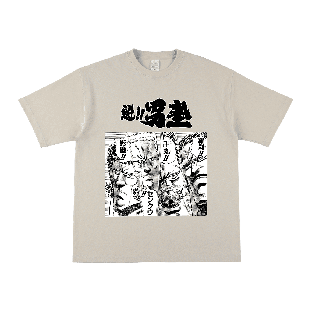 魁!! 男塾