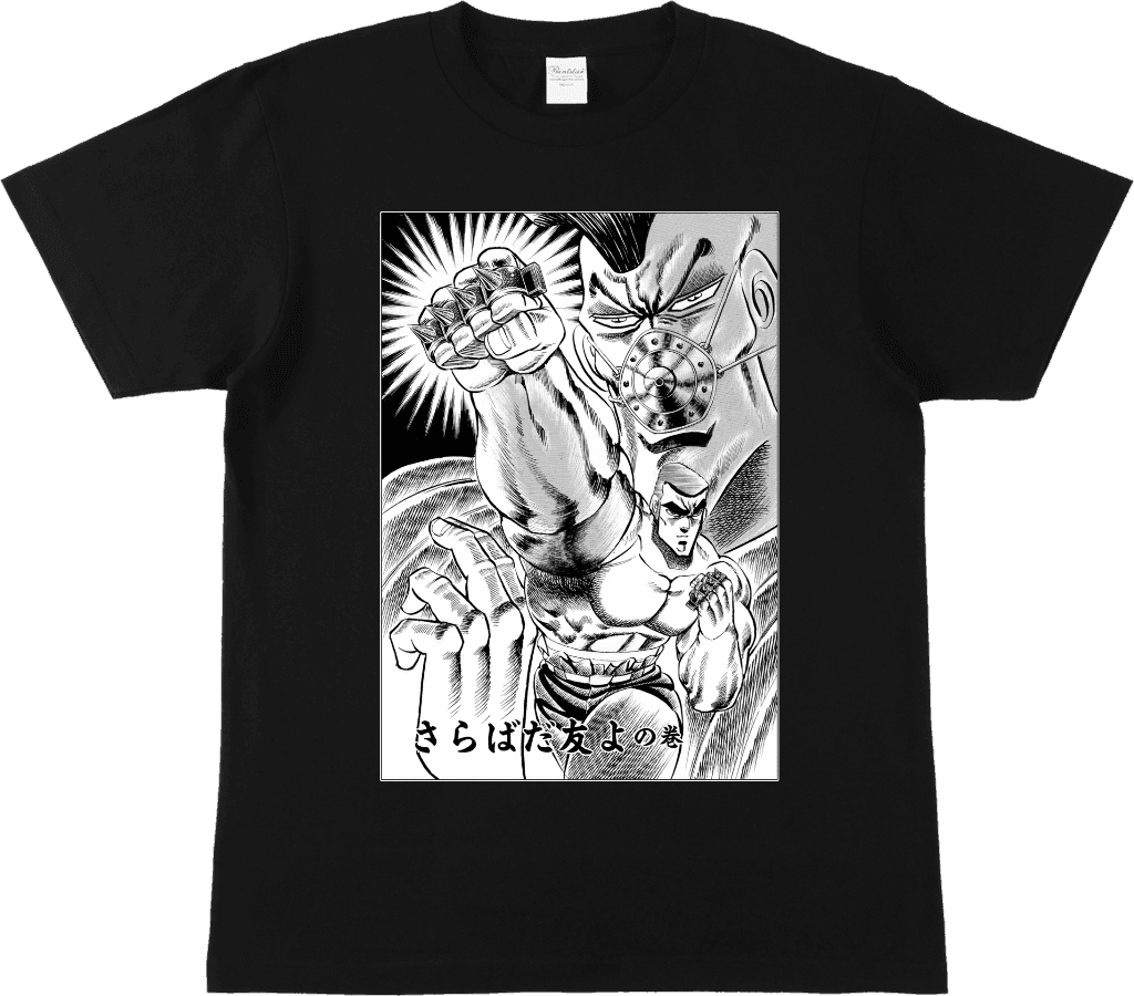 魁!! 男塾 - スタンダードTシャツ