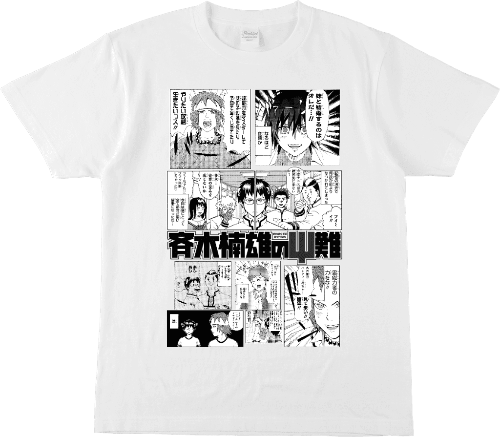 斉木楠雄のΨ難 - スタンダードTシャツ