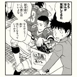 アイシールド21