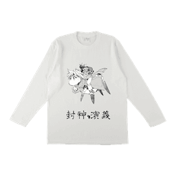 封神演義
