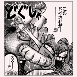 ボボボーボ・ボーボボ
