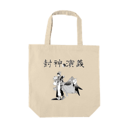 封神演義