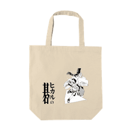 ヒカルの碁
