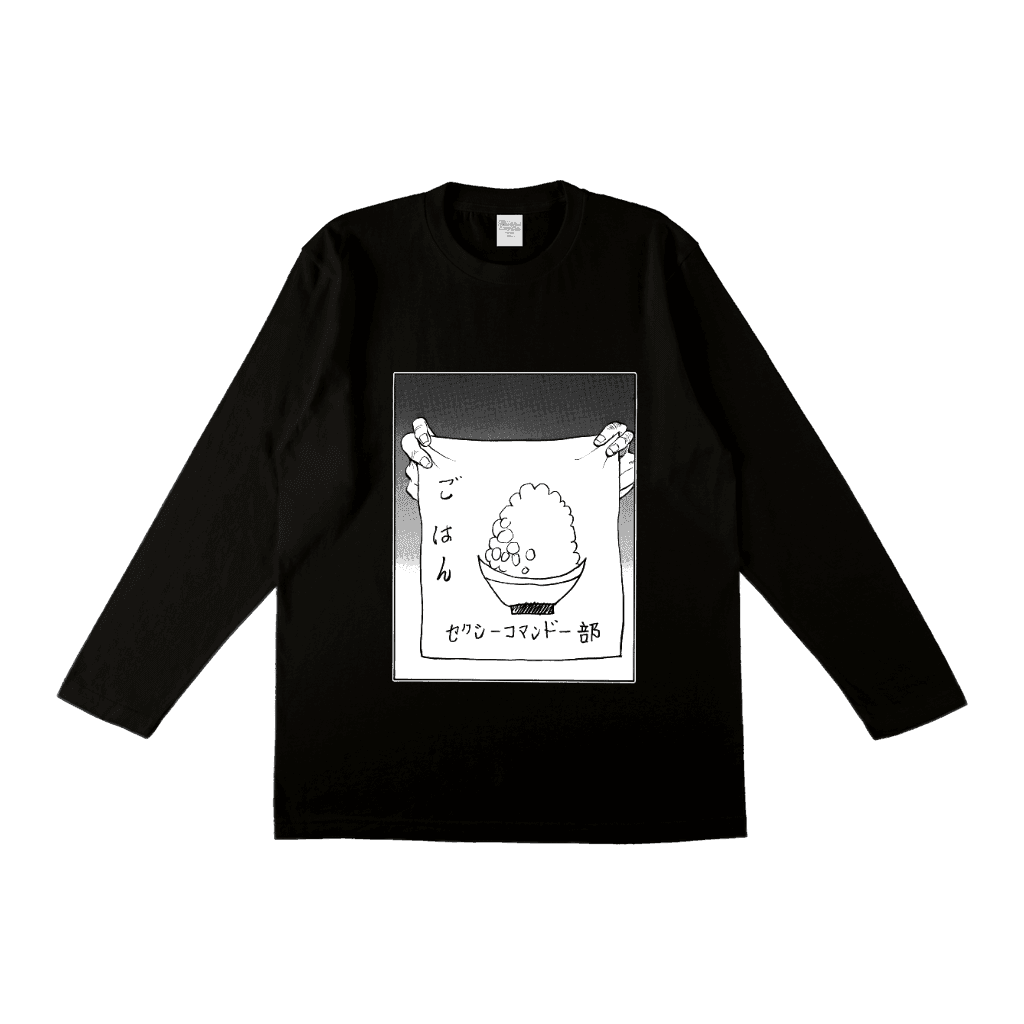 セクシーコマンドー外伝 すごいよ!!マサルさん - ロングスリーブTシャツ