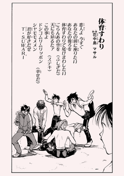 セクシーコマンドー外伝 すごいよ!!マサルさん