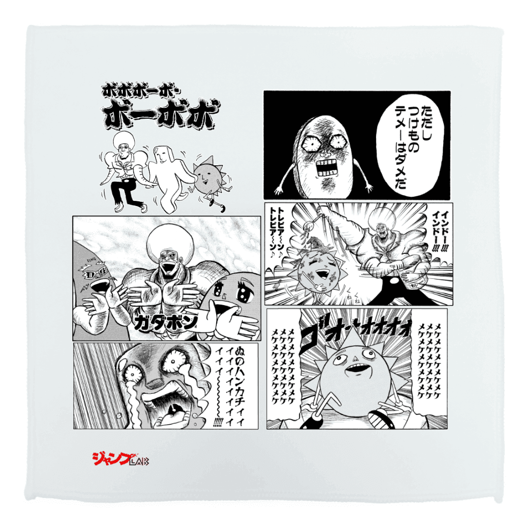 ボボボーボ・ボーボボ