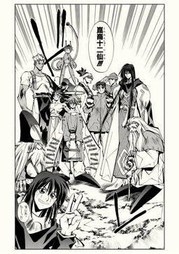 封神演義
