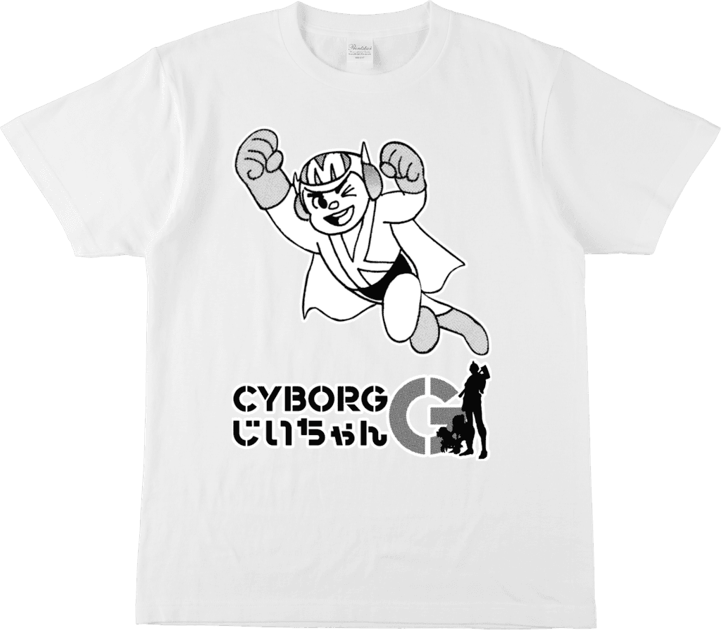 CYBORGじいちゃんG