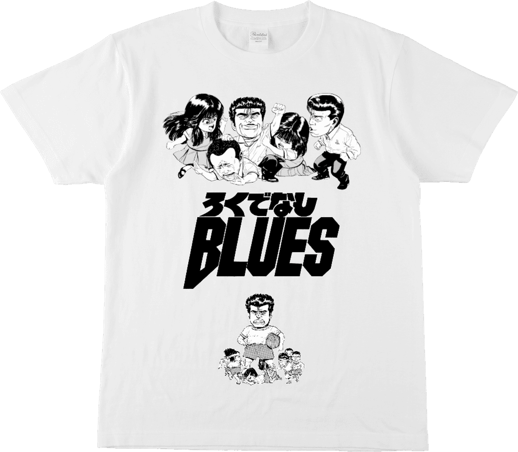 ろくでなしBLUES