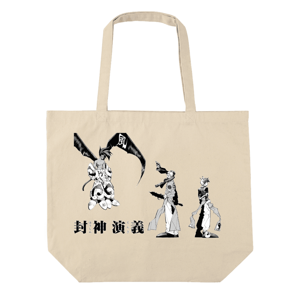封神演義