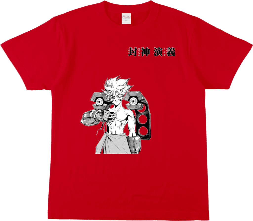 封神演義
