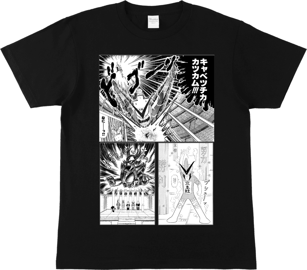 とっても! ラッキーマン