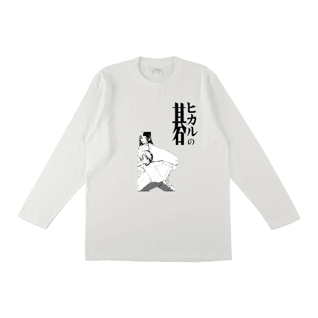 ヒカルの碁