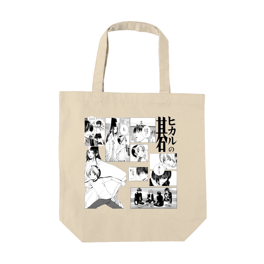 ヒカルの碁