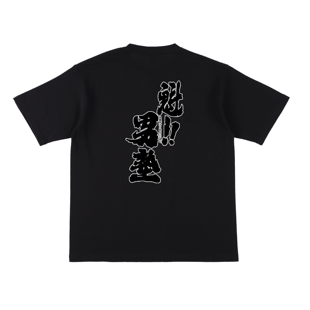魁!! 男塾