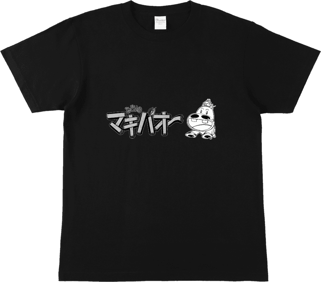 みどりのマキバオー - スタンダードTシャツ