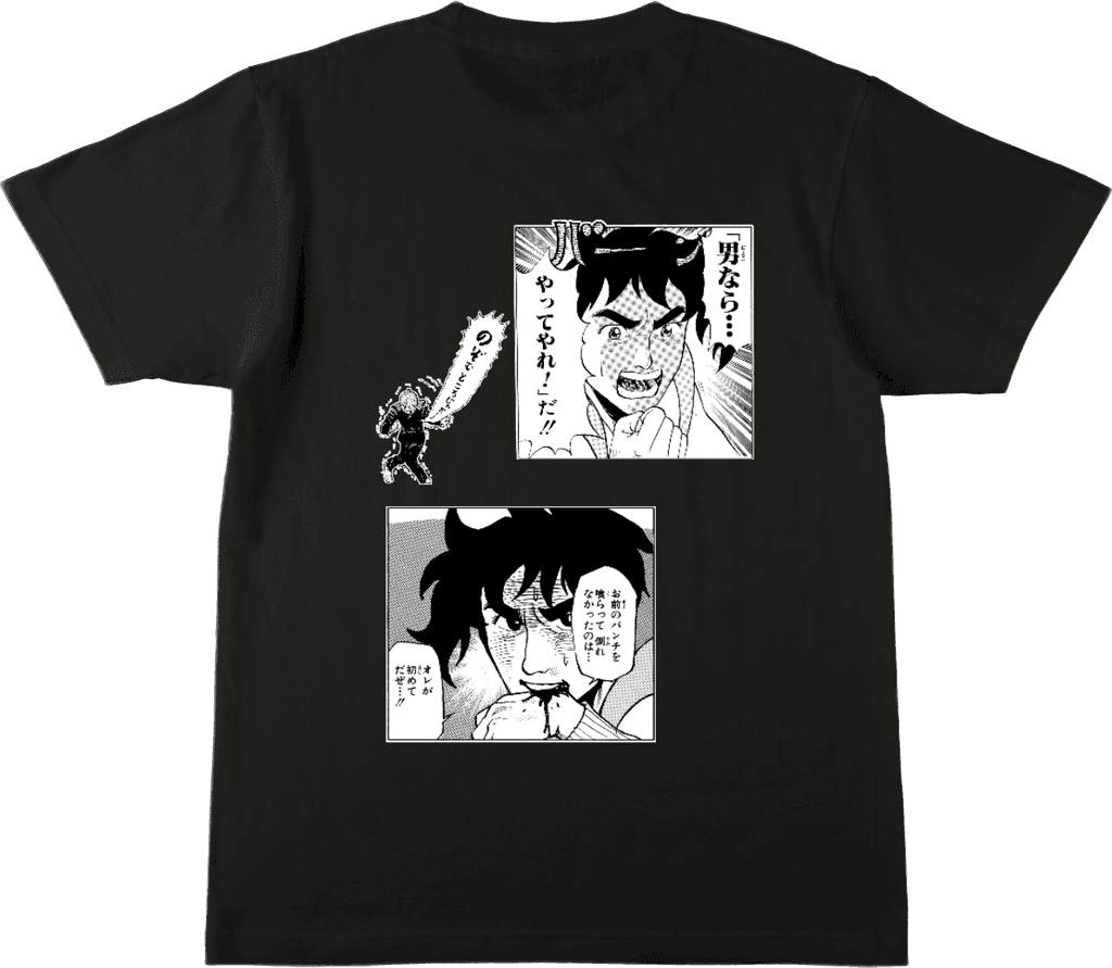 セクシーコマンドー外伝 すごいよ!!マサルさん - スタンダードTシャツ