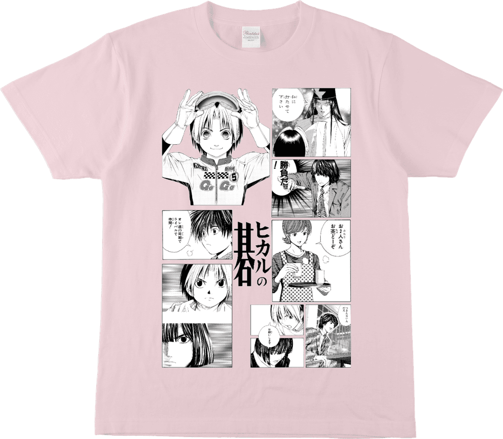 ヒカルの碁