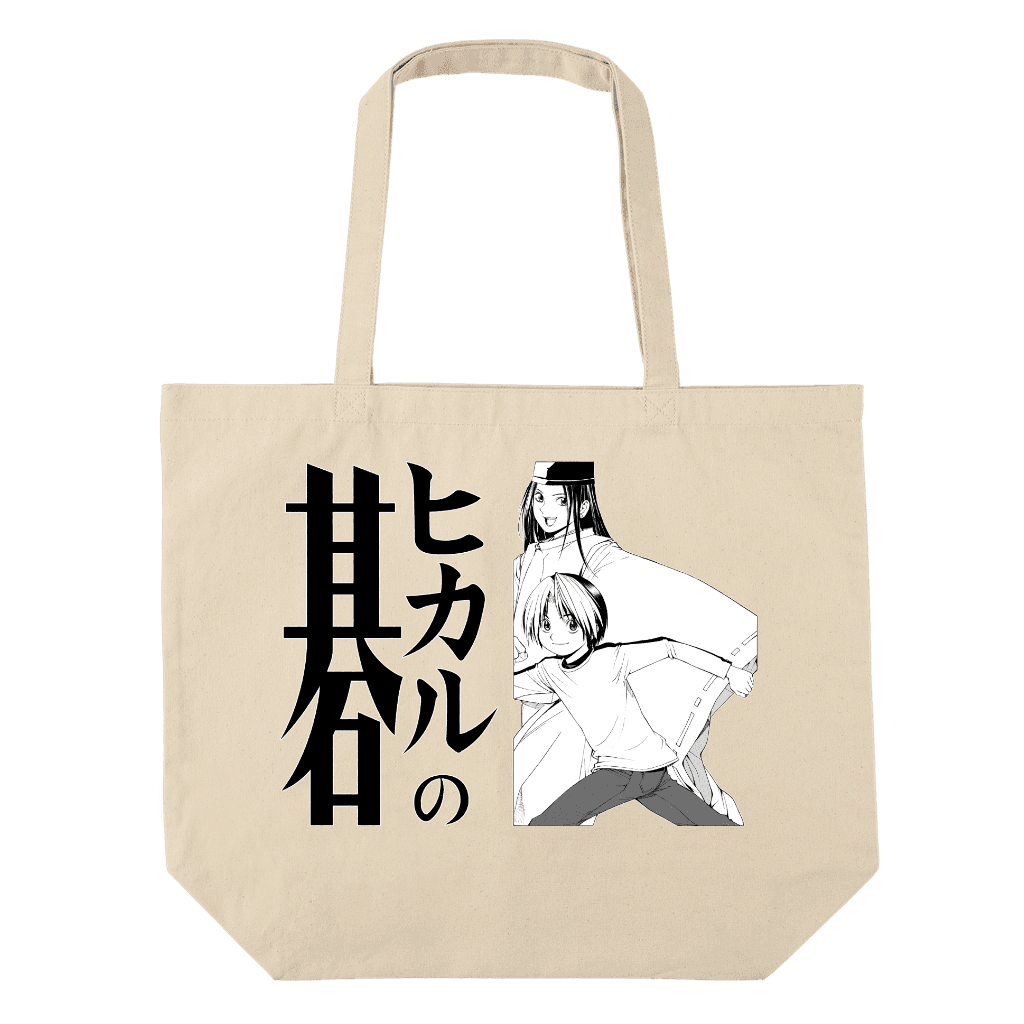 ヒカルの碁