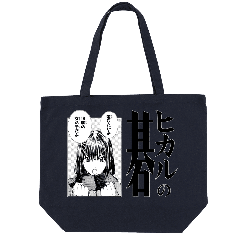 ヒカルの碁
