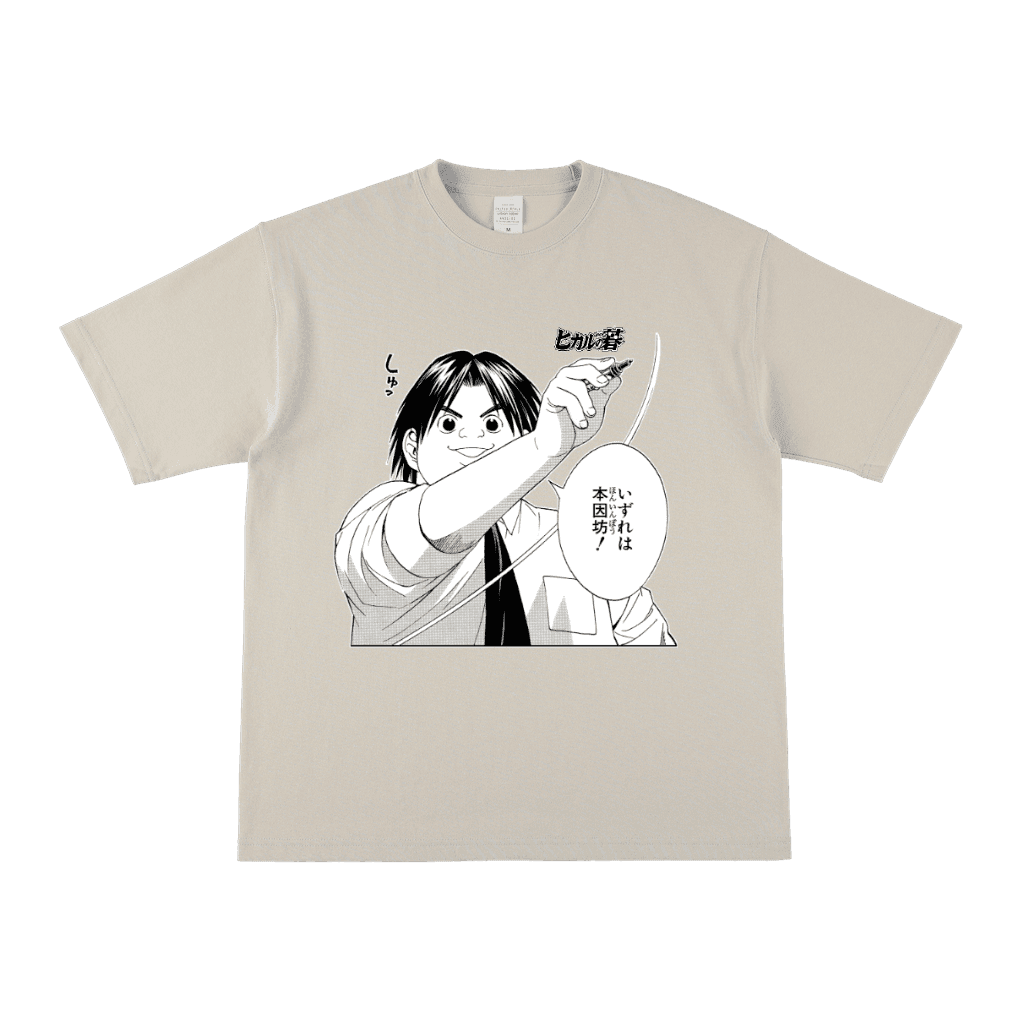 ヒカルの碁