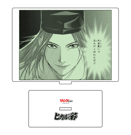 ヒカルの碁