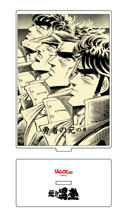 魁!! 男塾