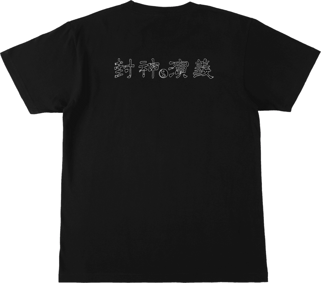 封神演義 - スタンダードTシャツ