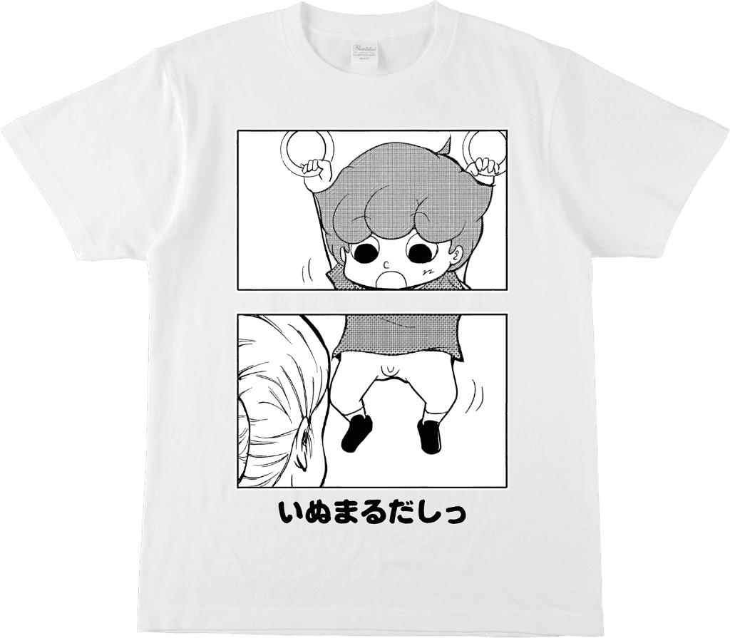 いぬまるだしっ - スタンダードTシャツ