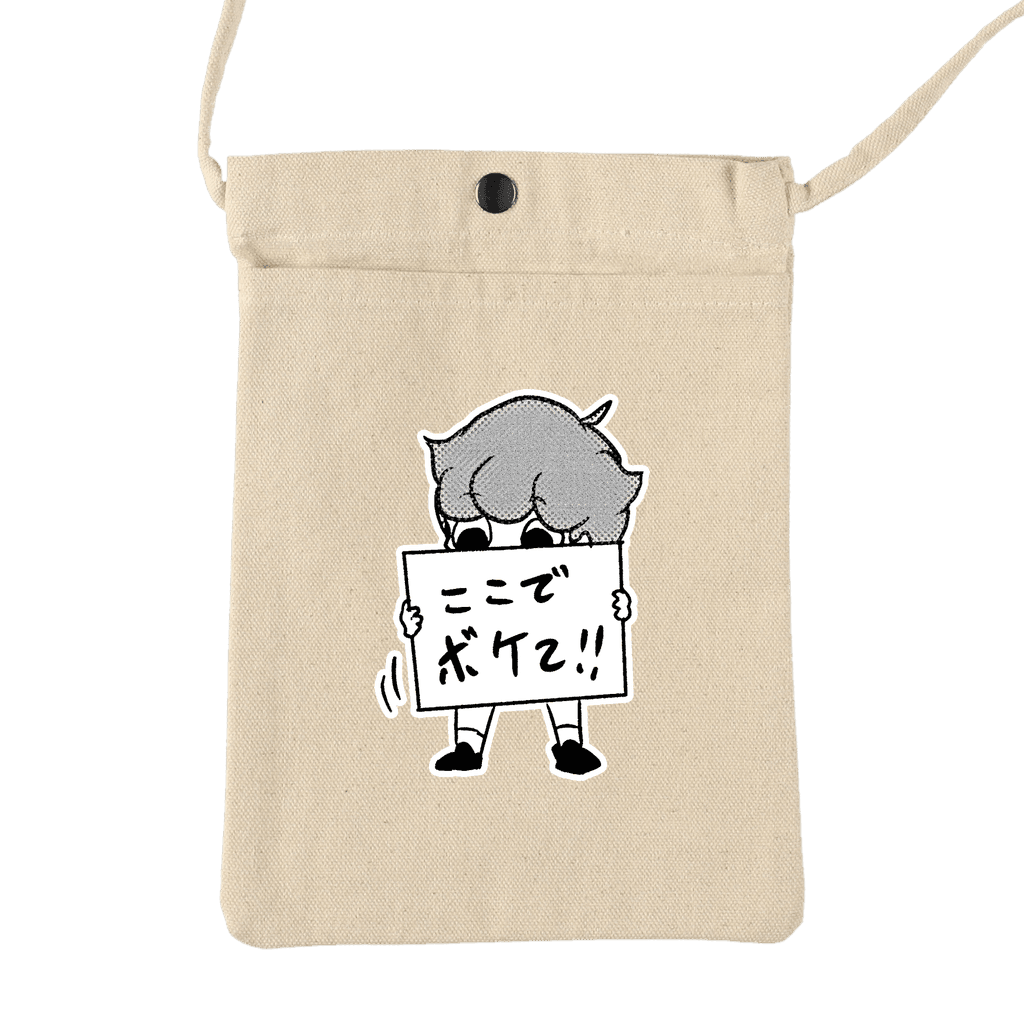 いぬまるだしっ