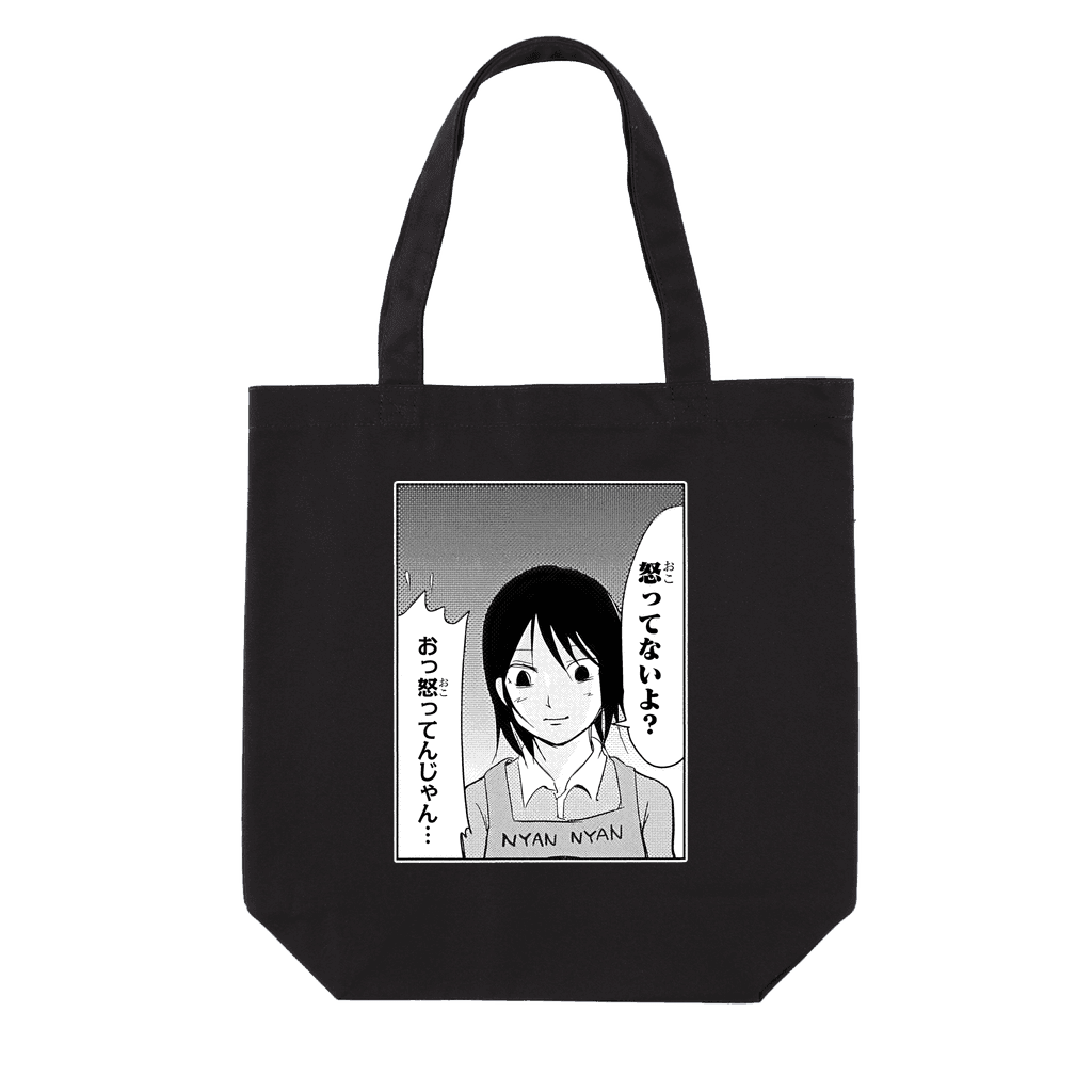 いぬまるだしっ - トートバッグ
