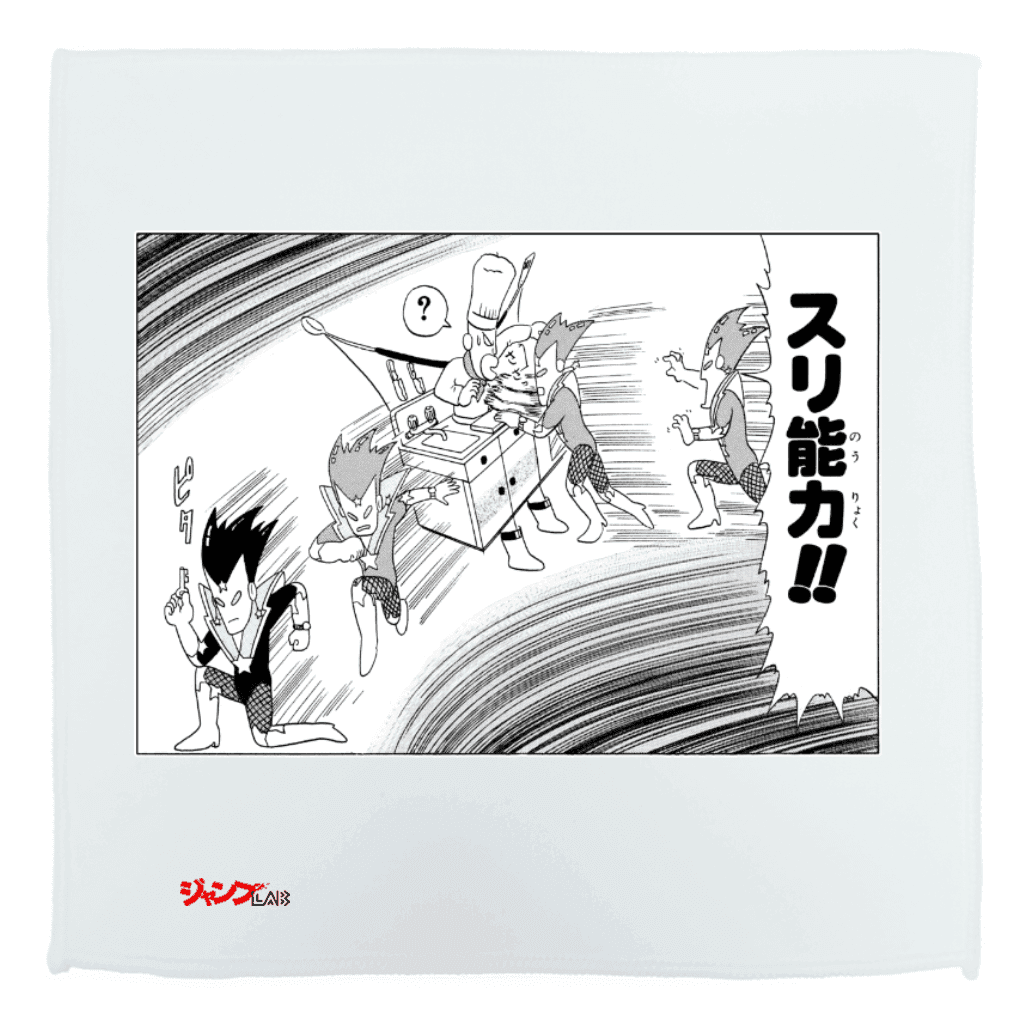とっても! ラッキーマン