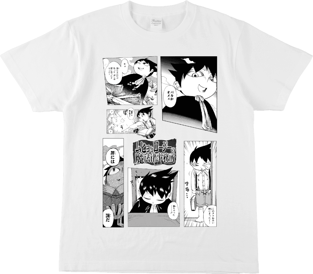 ムヒョとロージーの魔法律相談事務所 - スタンダードTシャツ