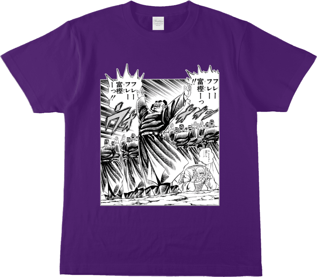 魁!! 男塾 - スタンダードTシャツ