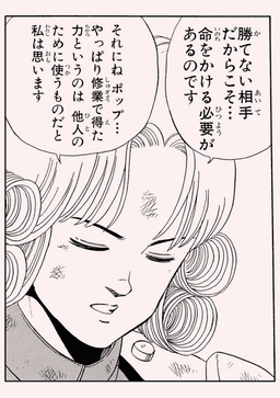 ドラゴンクエスト　ダイの大冒険